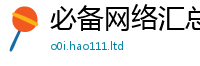 天天彩澳门天天彩今晚则7777788888管家婆王中王佛祖天书